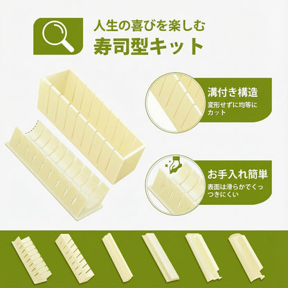 日本で大人気！Sushimi™（スシメーカー）