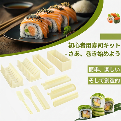 日本で大人気！Sushimi™（スシメーカー）