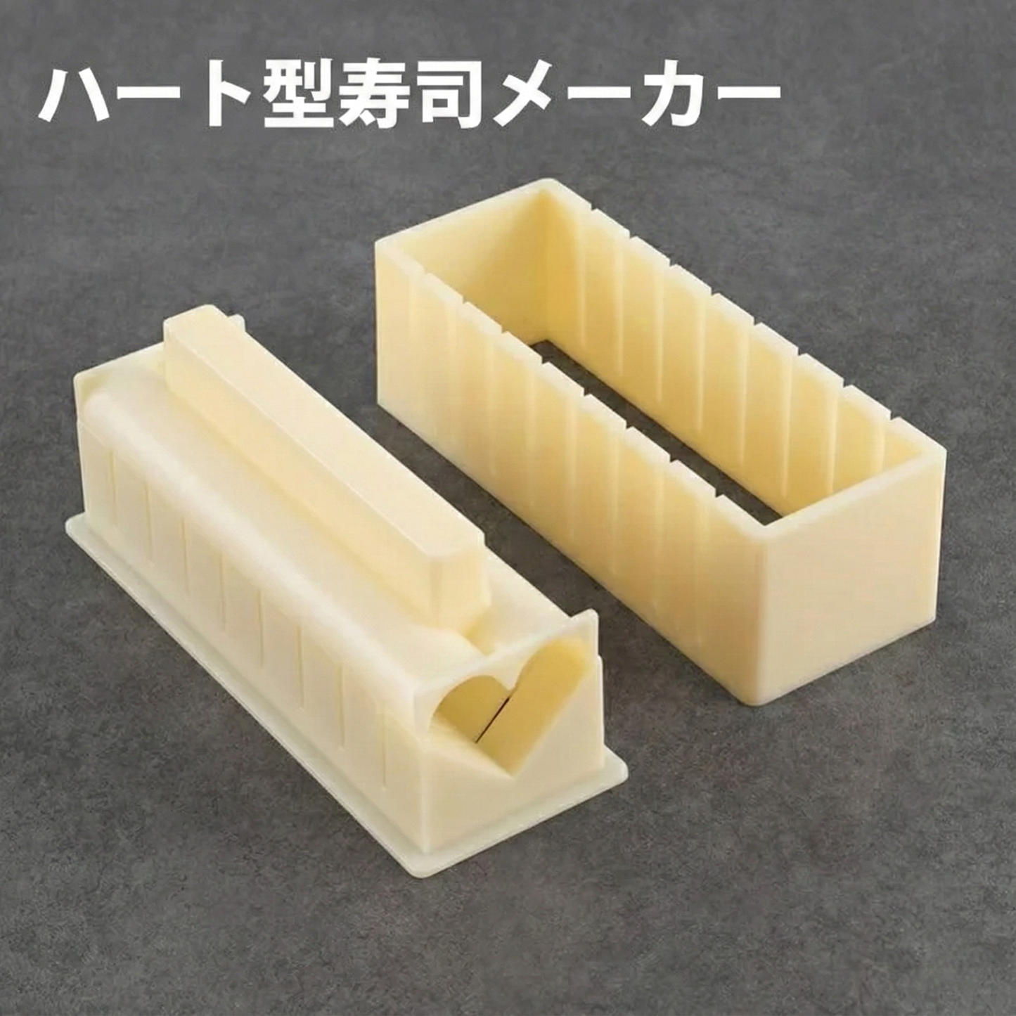 日本で大人気！Sushimi™（スシメーカー）