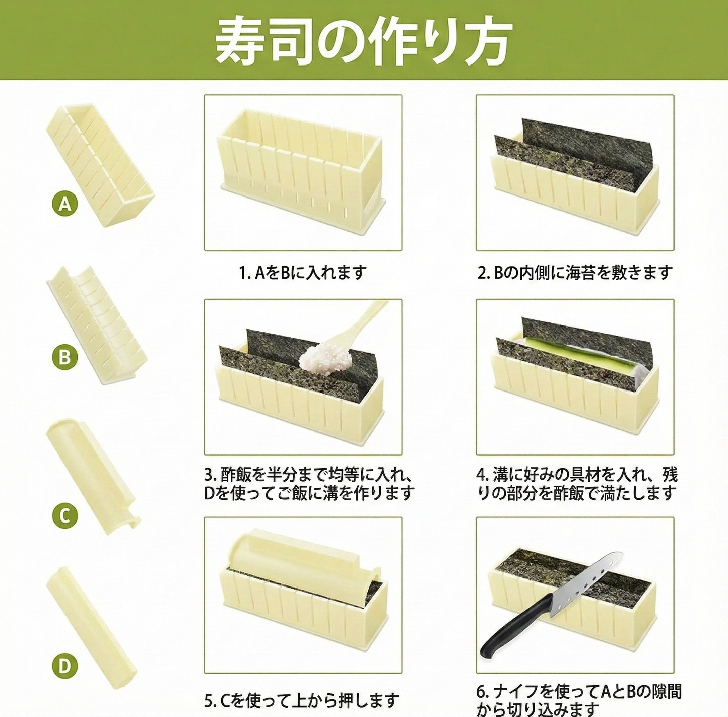 日本で大人気！Sushimi™（スシメーカー）