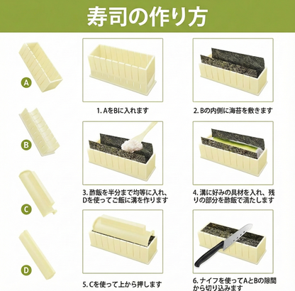 日本で大人気！Sushimi™（スシメーカー）